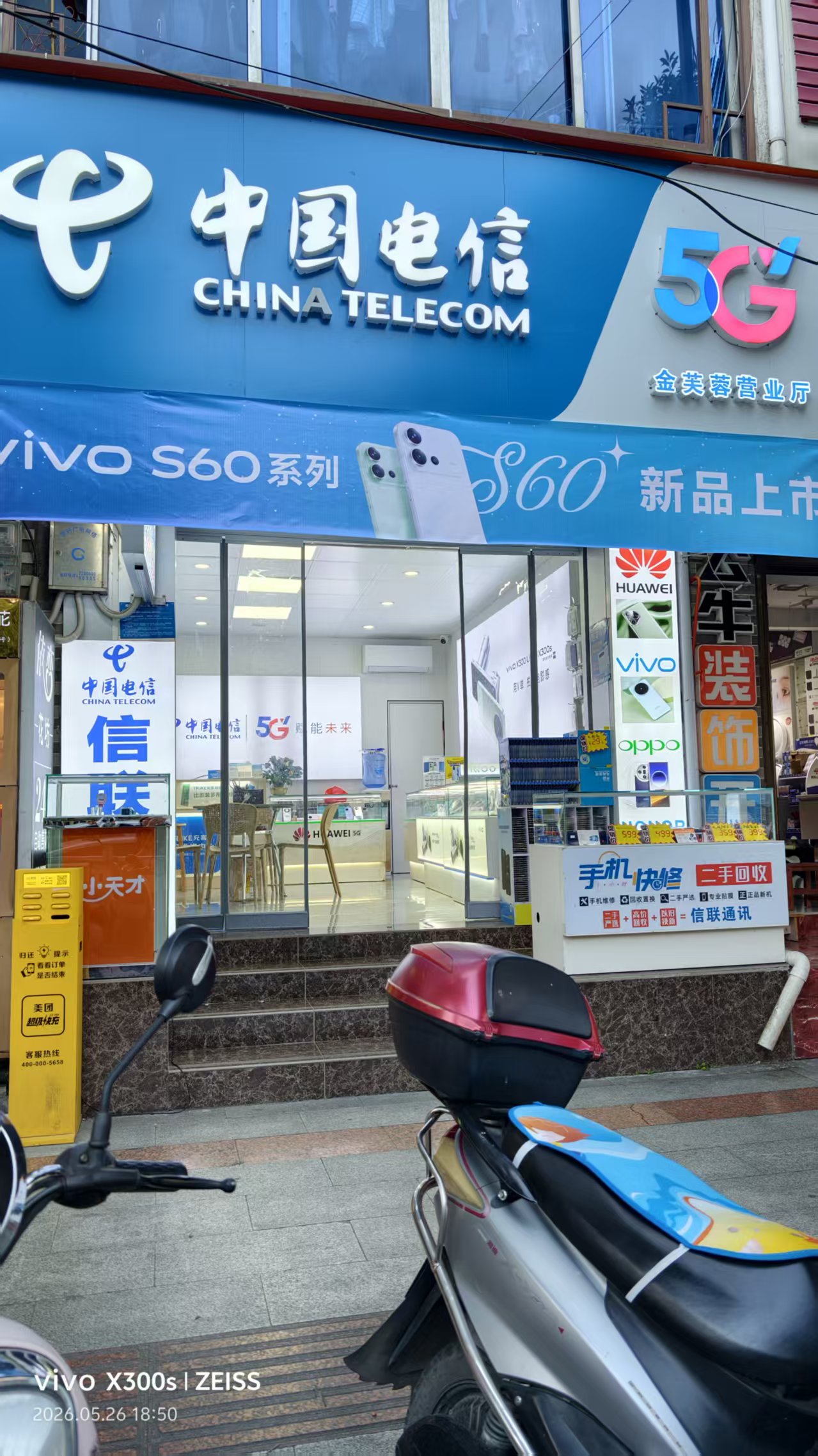 2026南丹民行中路买手机办宽带去哪靠谱？中国电信信联通讯严选二手机回收分期一站有