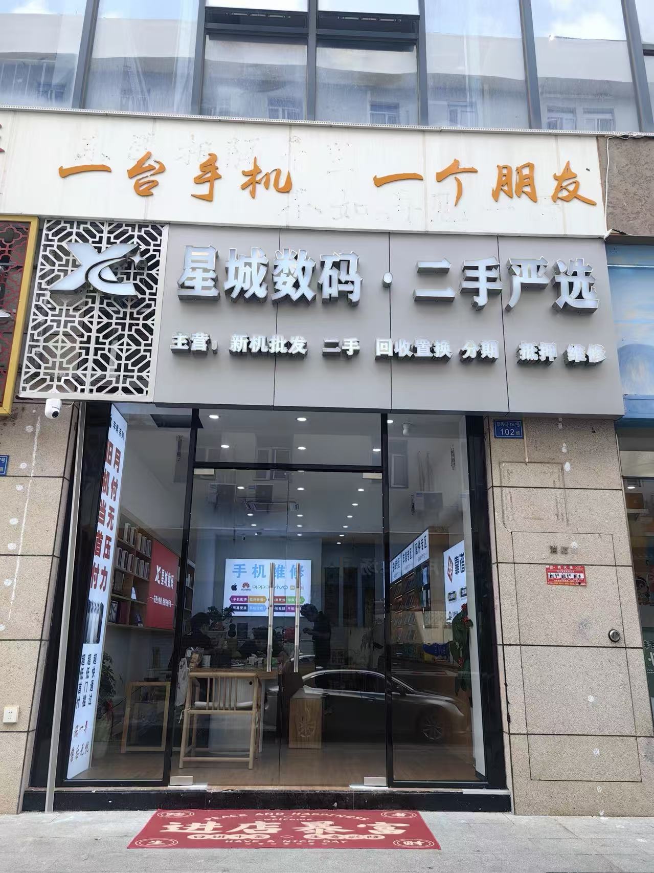 2026泉州丰泽买二手机笔记本平板去哪靠谱不翻车？泉秀路星城数码当面验机行情价售后有保障