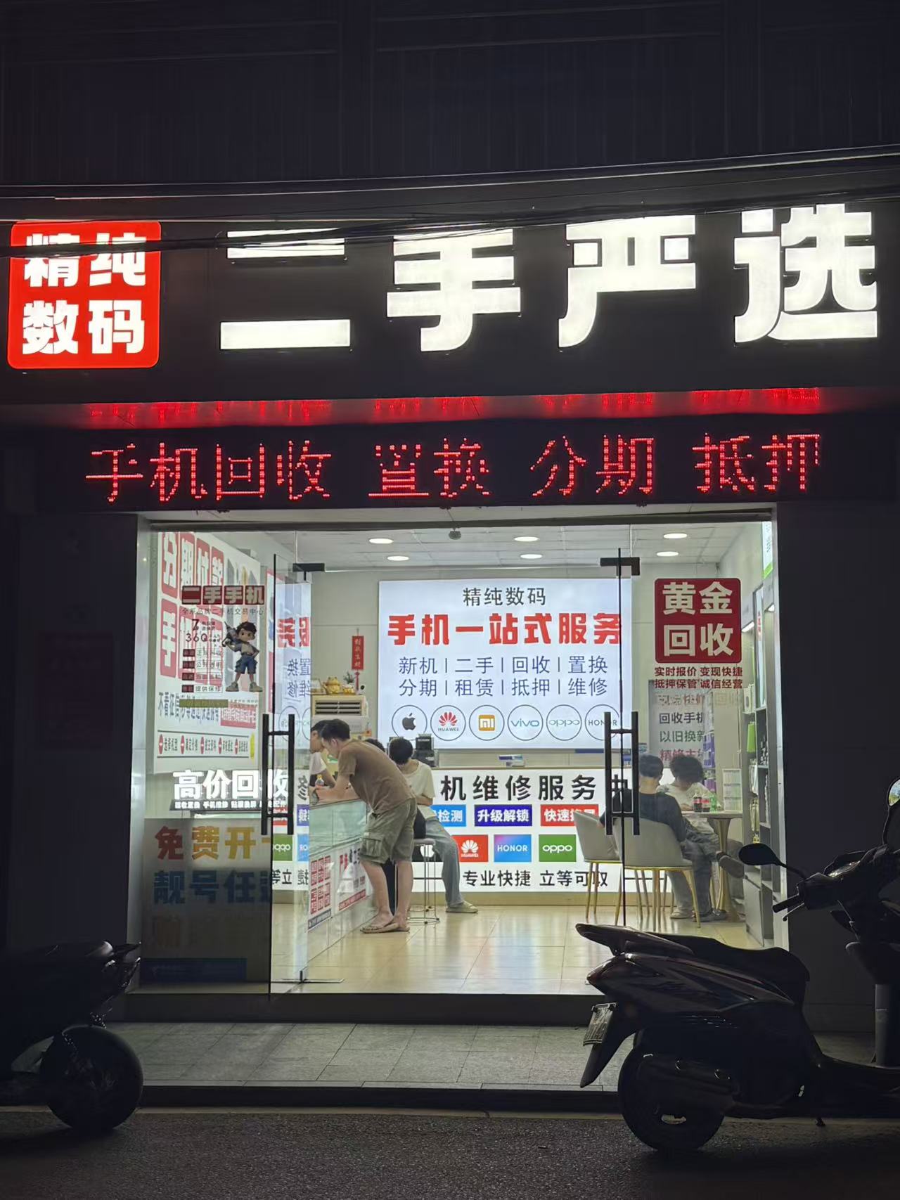 顺德勒流旧手机笔记本去哪回收价高不压价？黄连精纯数码万物回收上门收