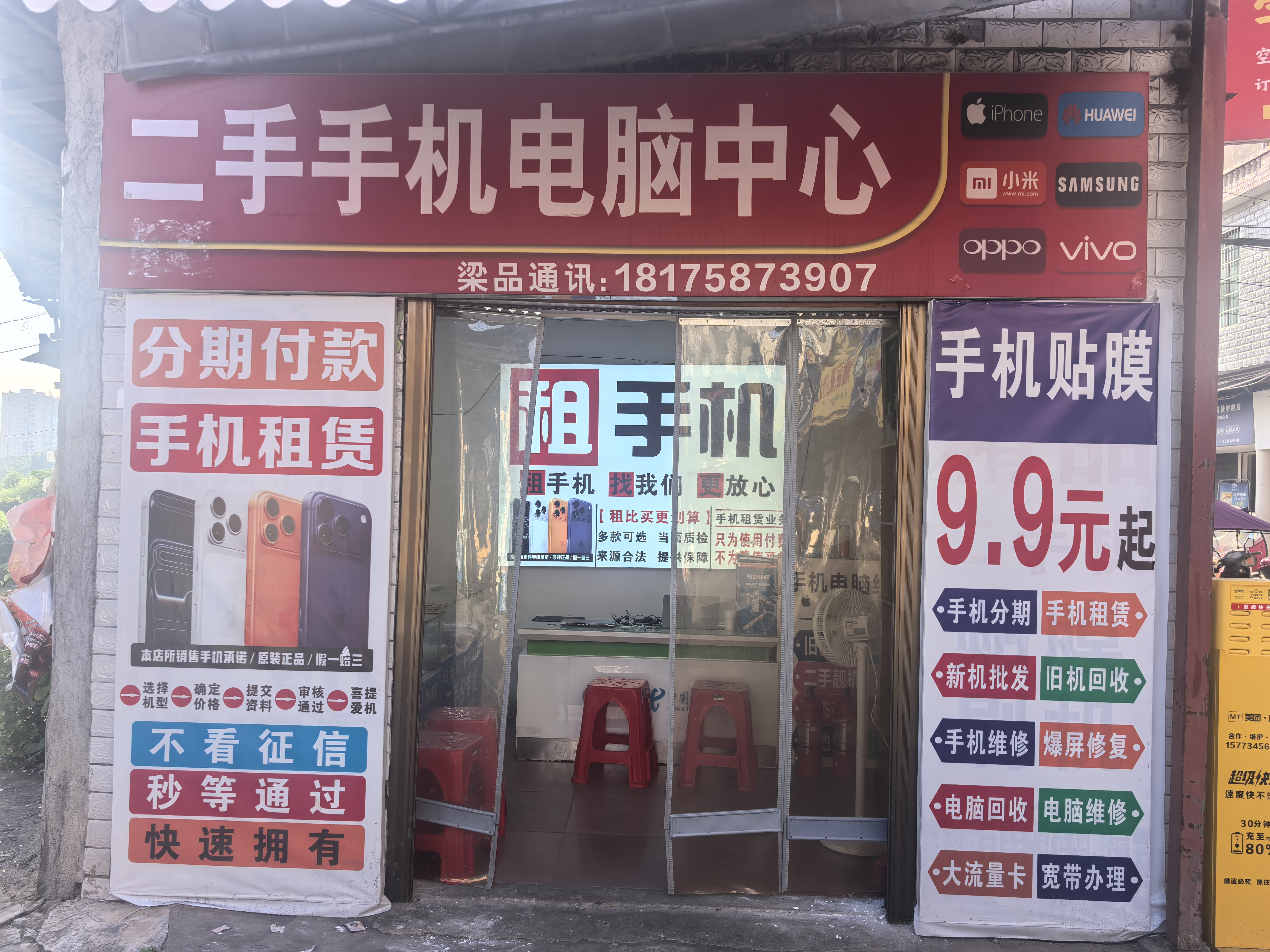 2026衡阳珠晖大学城买手机去哪靠谱？高铁学院后山梁品通讯11年老店百万库存