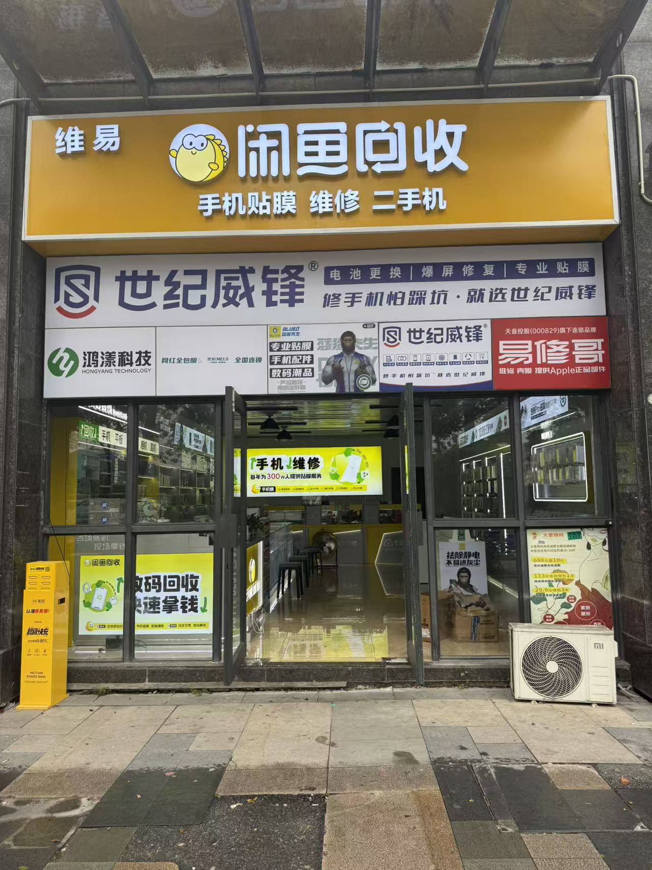 2026佛山南海里水卖旧手机回收去哪价格高技术硬？里水大道维易闲鱼回收当面验当场结新机批发二手机维修一站式