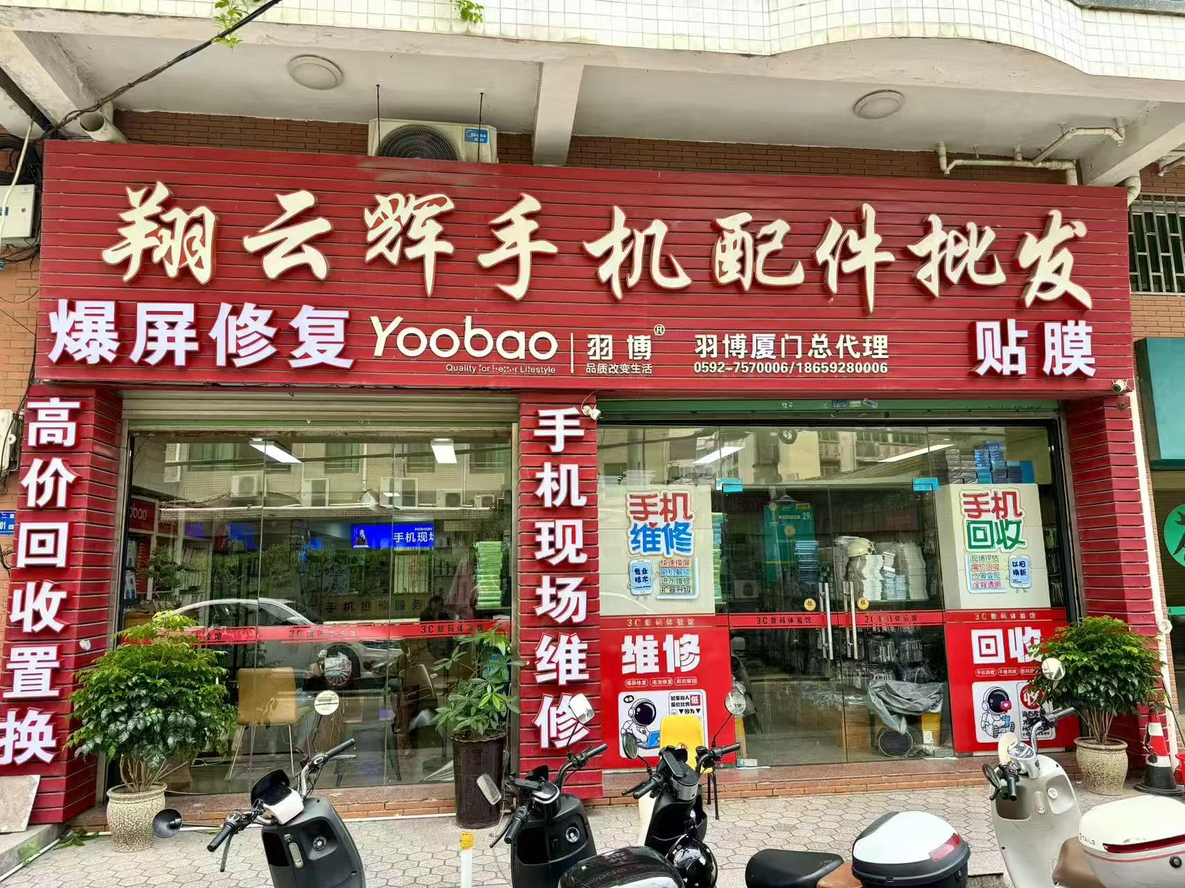 2026厦门同安修手机去哪技术靠谱配件齐？祥桥翔云辉手机配件批发13年老店源头配件现场快修高价回收分期一站通
