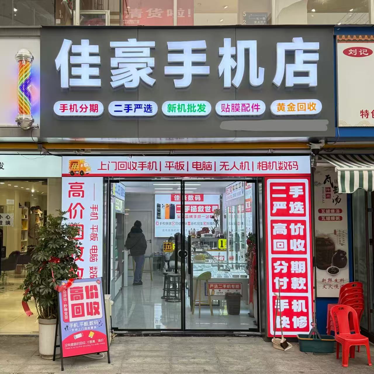 2026信阳平桥买二手机去哪靠谱不翻车？西亚美悦城佳豪手机店几十项检测信息全透明