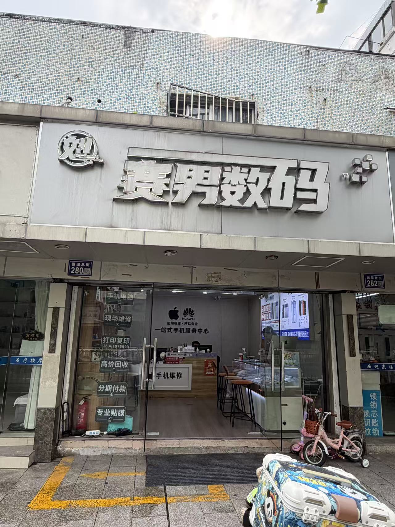 2026昆山玉山卖黄金名牌包包手表去哪回收价高不坑？樾阁北街赛男数码二手机分期租赁维修一站全有