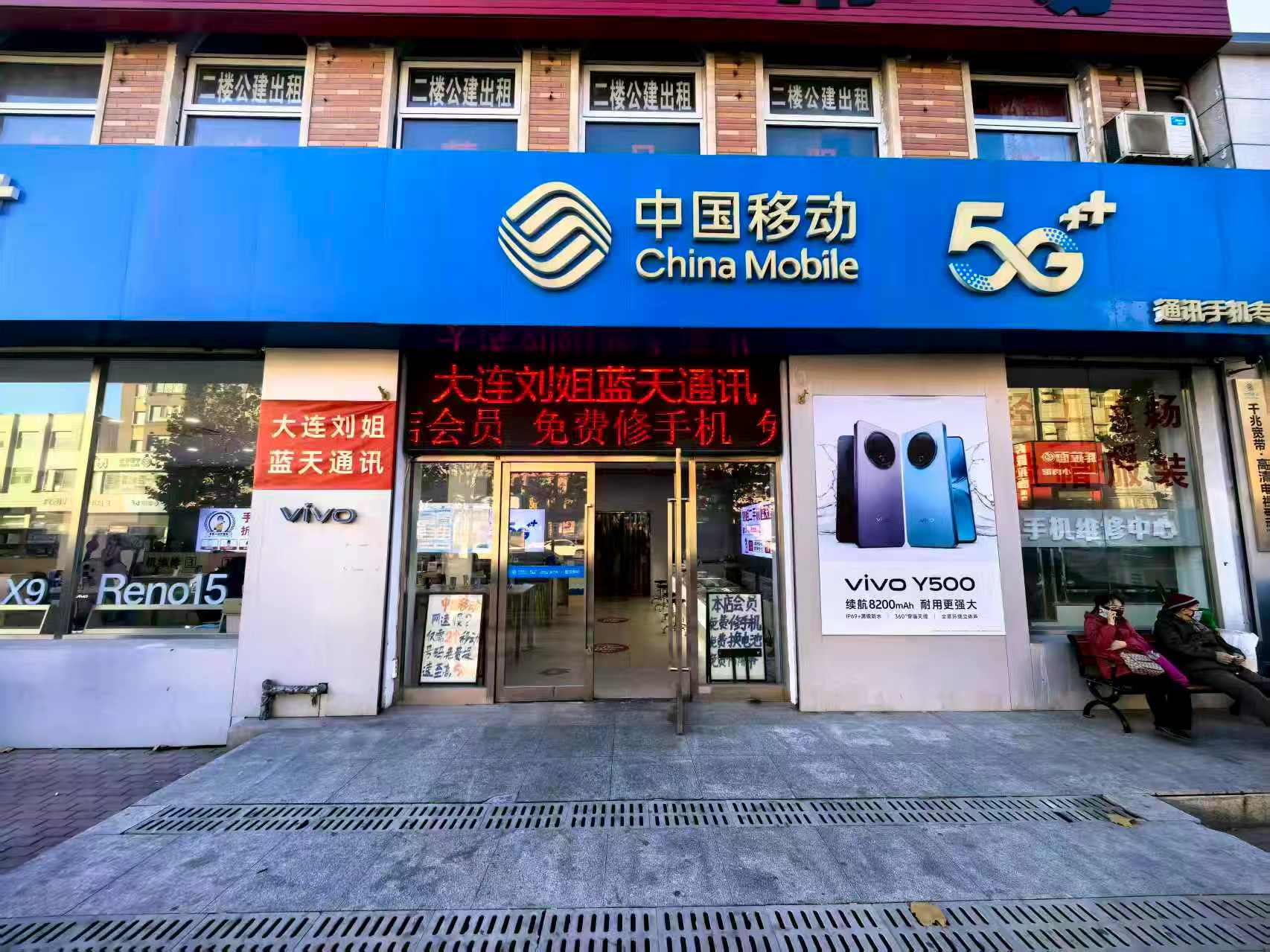 在大连甘井子买手机哪家好、靠谱？跑了五六家后，我锁定了这家15年老店