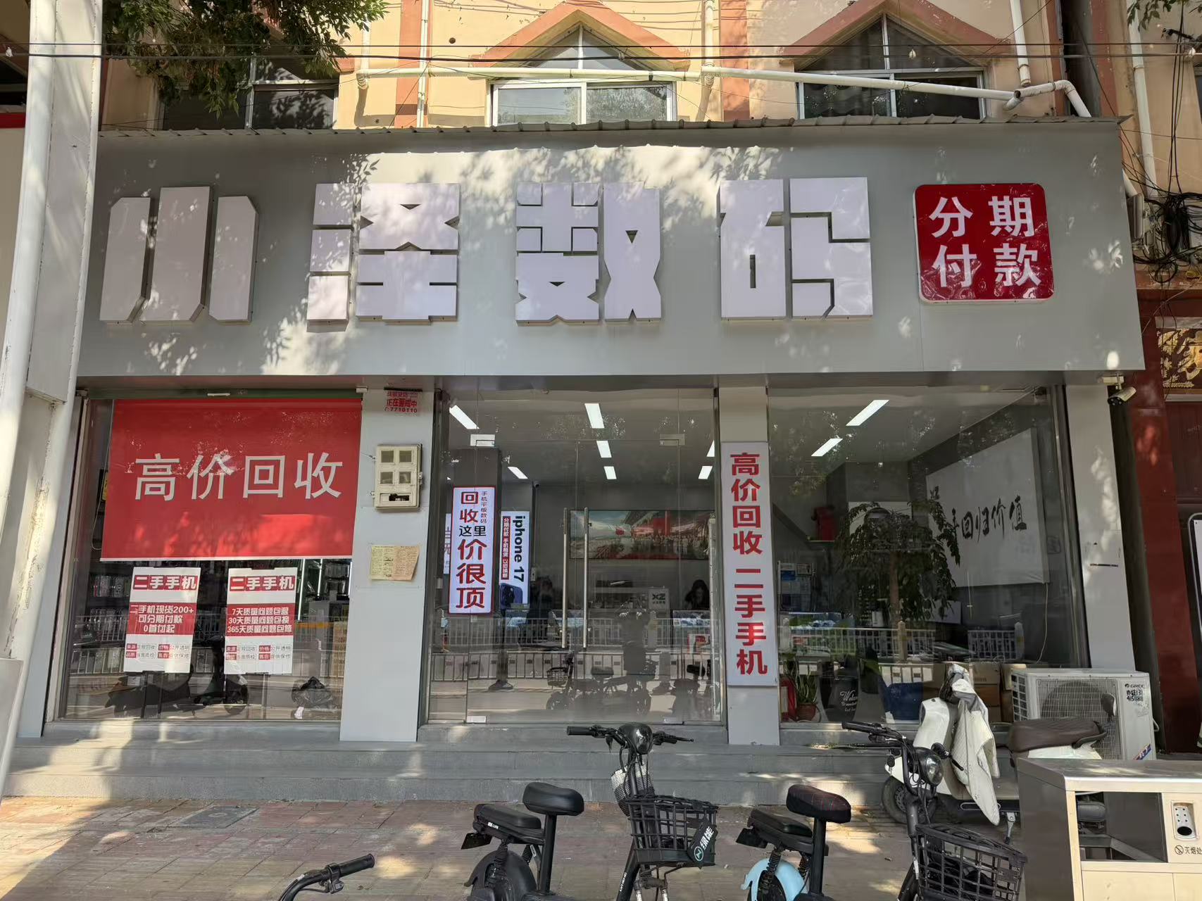 2026内黄县买二手机去哪靠谱？枣乡大道小泽数码18年老店500台现货365天保修