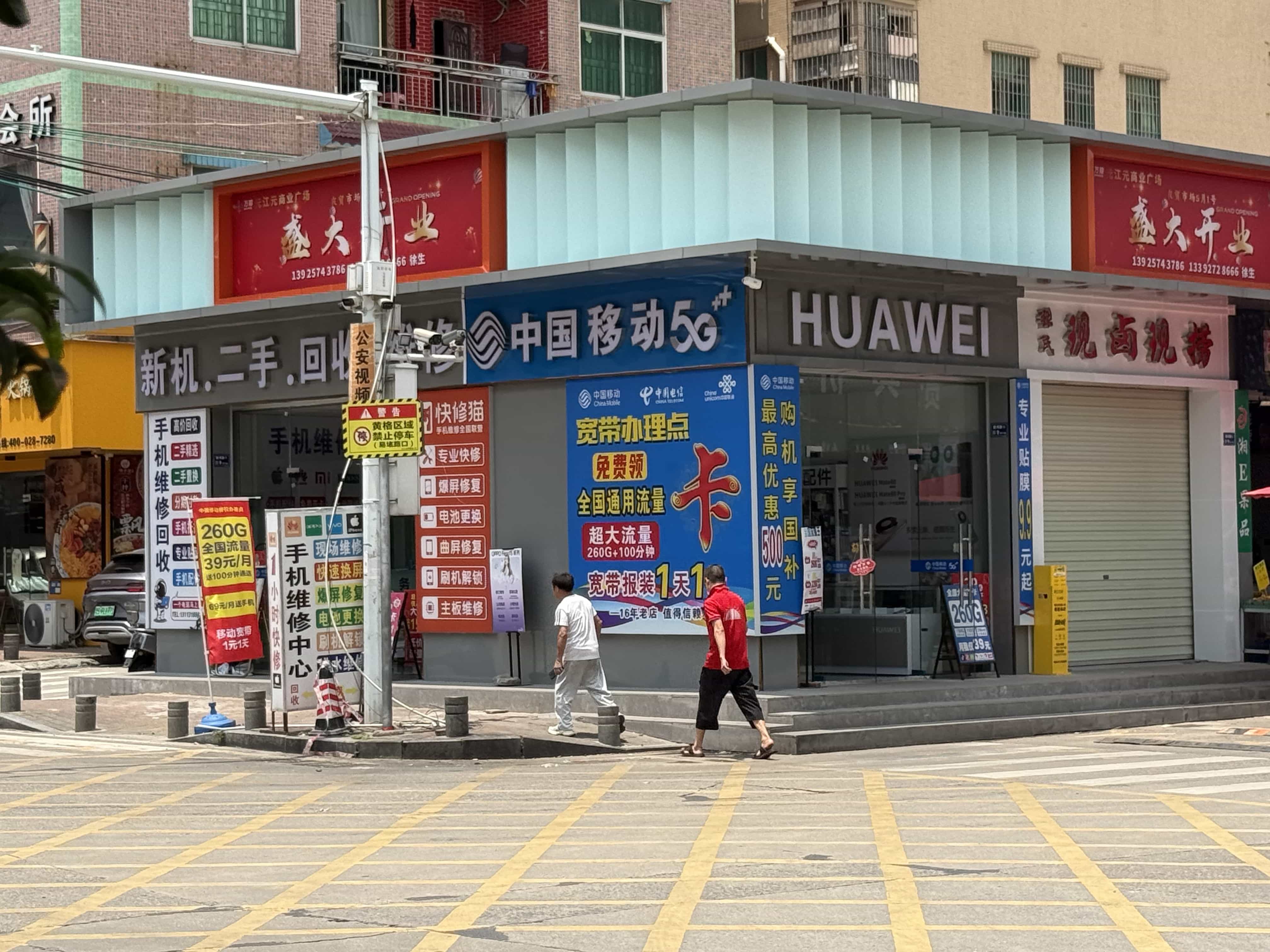 2026东莞常平元江元修手机办卡买二手去哪好？娱河路中国移动华为零售店16年老店评价如何？