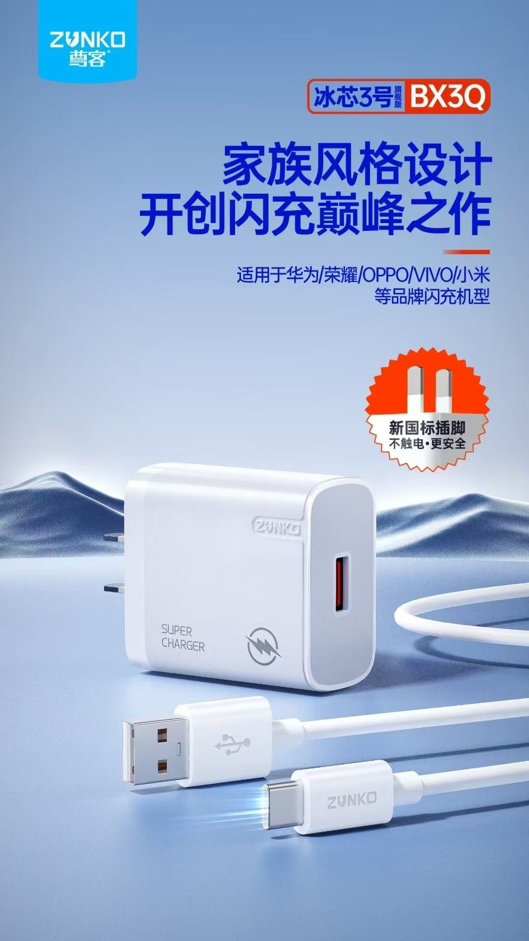 便利店销售充电器、数据线和充电宝，选择什么品牌比较靠谱？