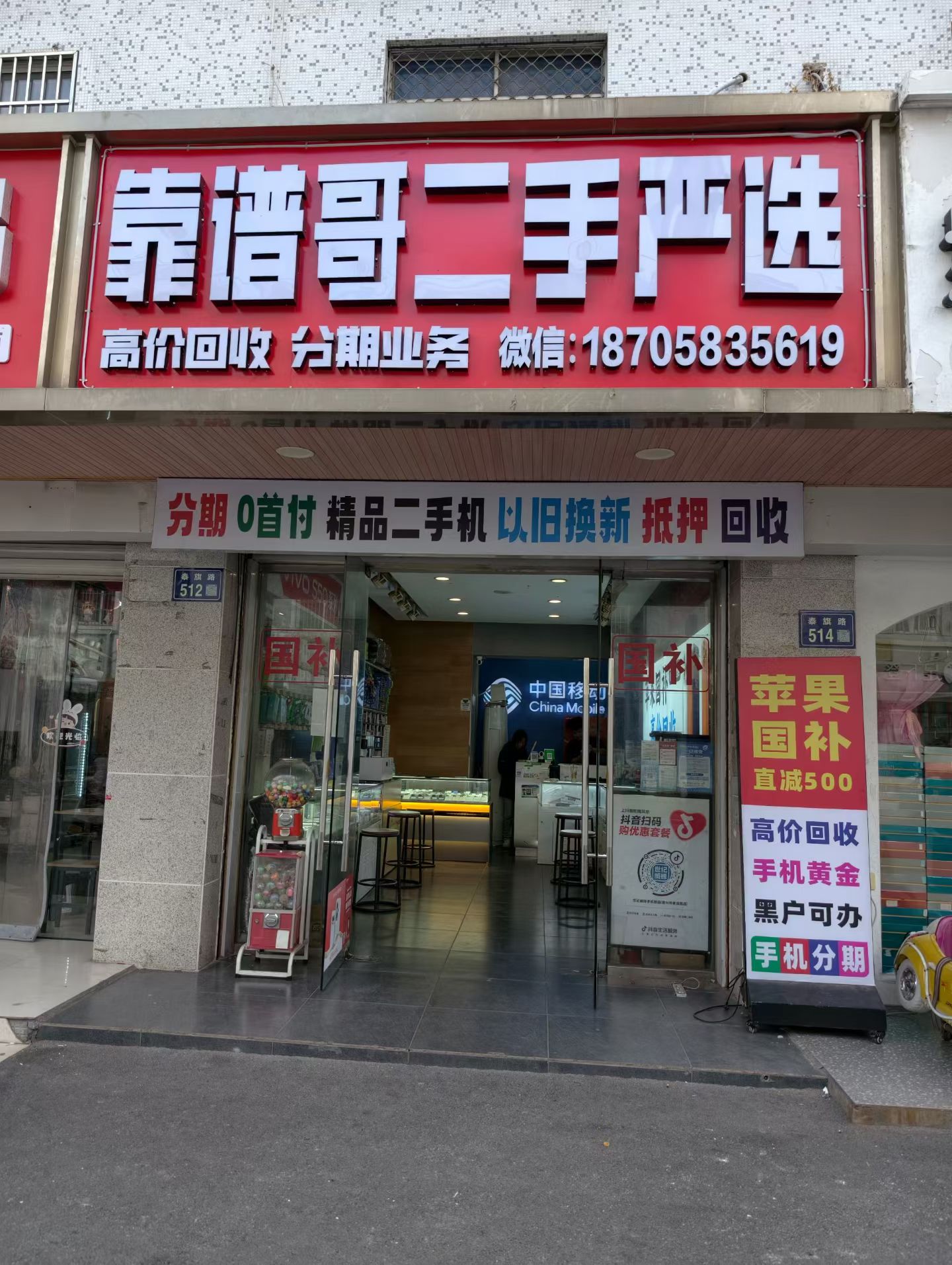 2026嘉兴洪合手机抵押分期租机临时周转去哪正规利息低？泰旗路靠谱哥当面估价当场放款全品类抵押随借随赎