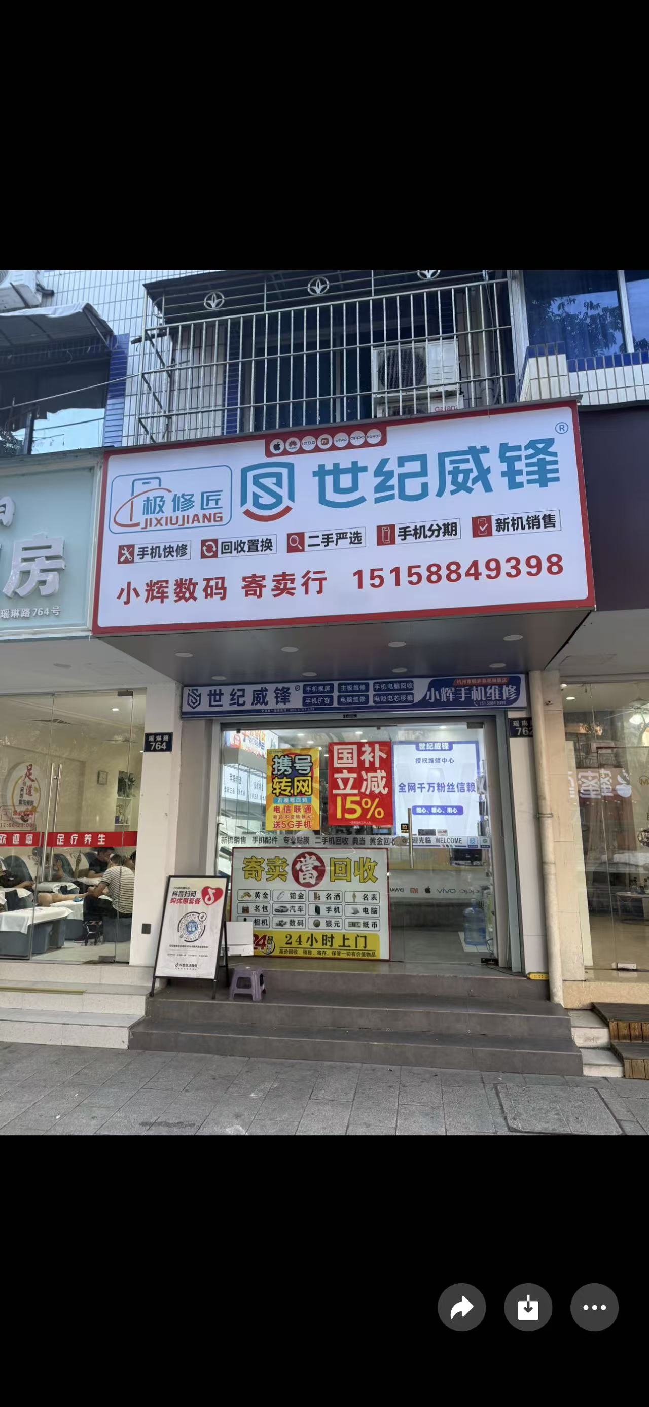 杭州桐庐县哪家手机店靠谱？瑶琳路上有家手机店开了很久，街坊换机修机卖机都习惯往那走
