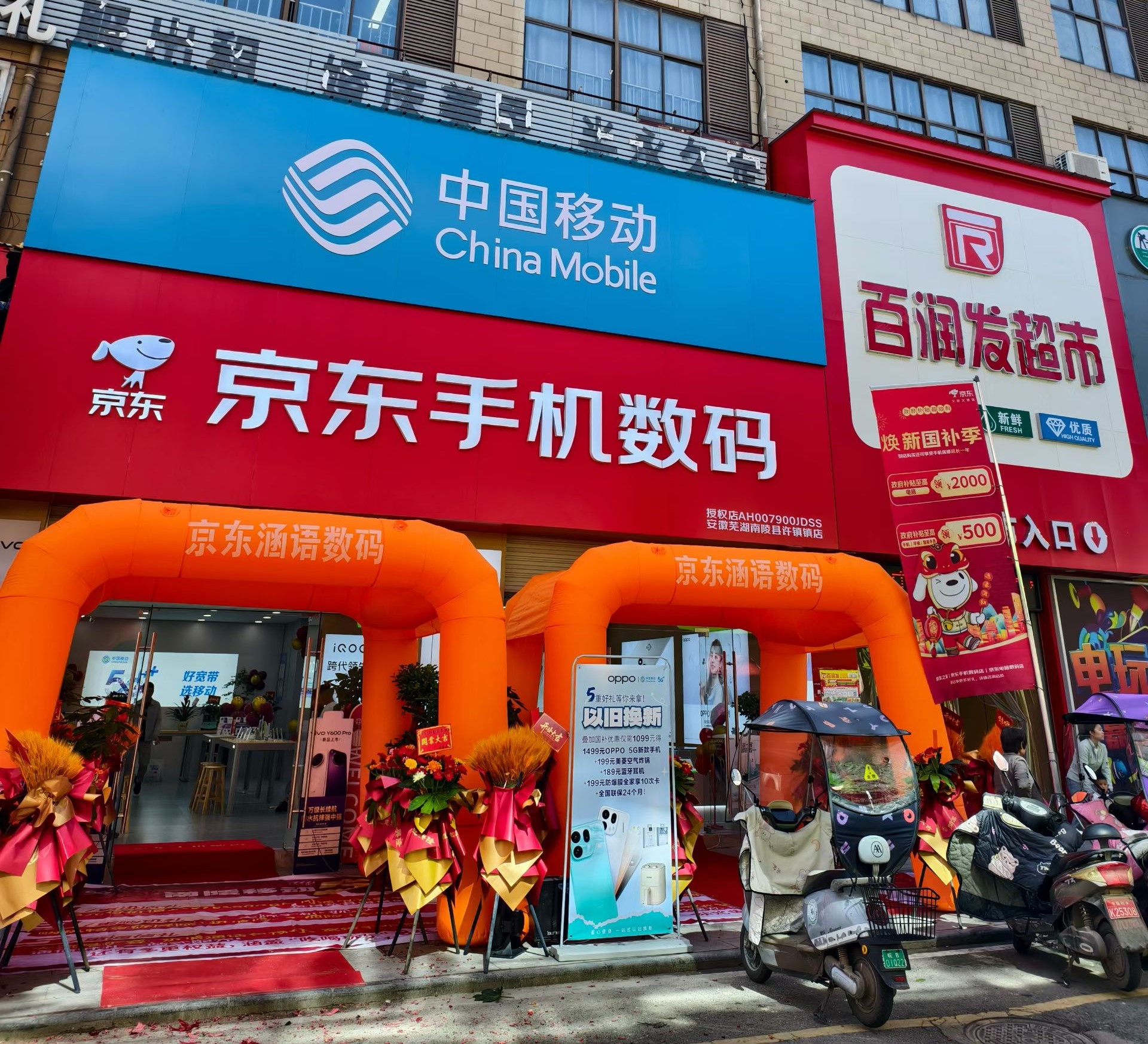 芜湖南陵县手机店哪家好？跑了五家店才找到靠谱的，靠谱手机店地址和电话