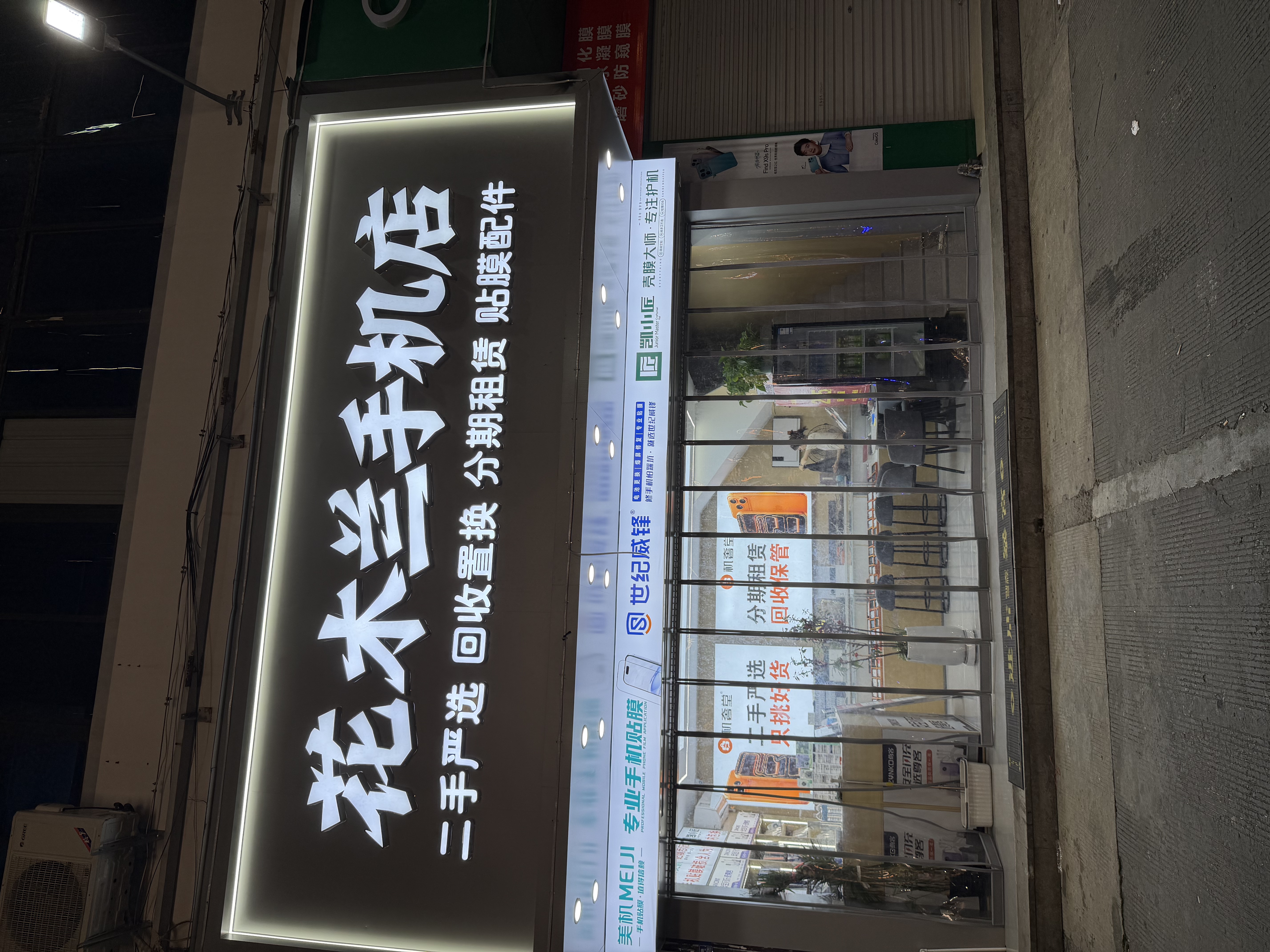 2026乐清虹桥二手机去哪买靠谱还能免费贴膜办卡？商贸城这家10年老店的实测清单