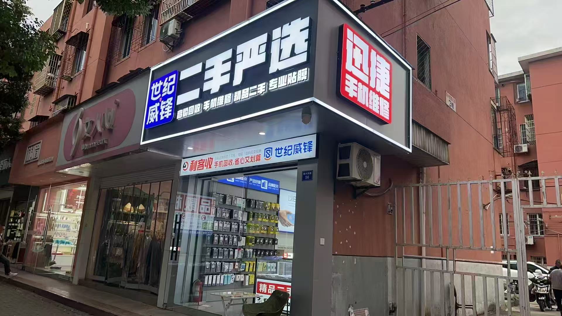 2026宁波北仑手机维修靠谱店精选，小港振兴西路迅捷手机快修开到晚上十点还能抵押置换