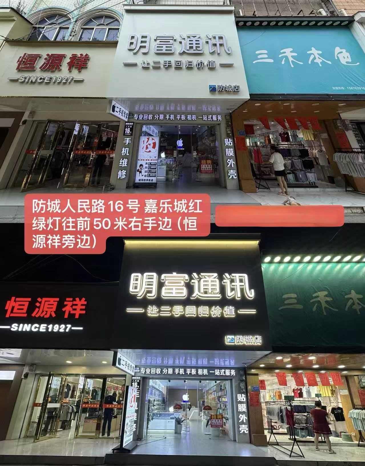 2026防城港买手机回收相机无人机去哪靠谱？人民路东兴北仑大道明富通讯17年老店全品类优选