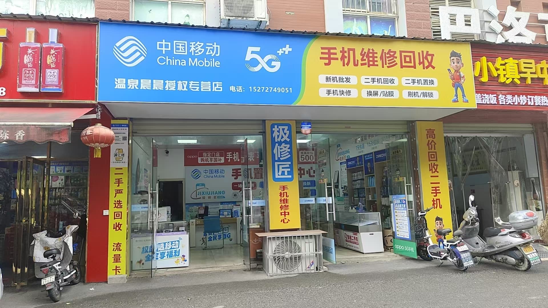 2026咸宁咸安肖桥修手机去哪靠谱不返修？马柏大道中国移动晨晨授权专营店董姐近20年维修以旧换新当面修立等可取