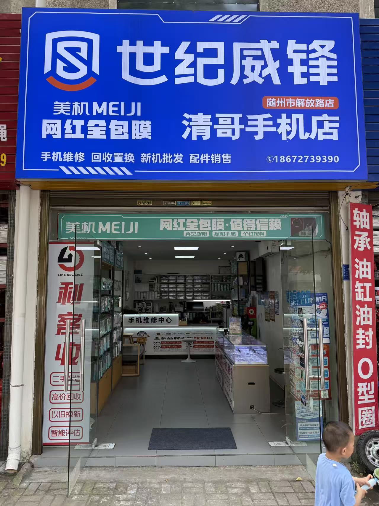 2026曾都随州修手机去哪靠谱？世纪威锋换屏换电池当天取TOP推荐