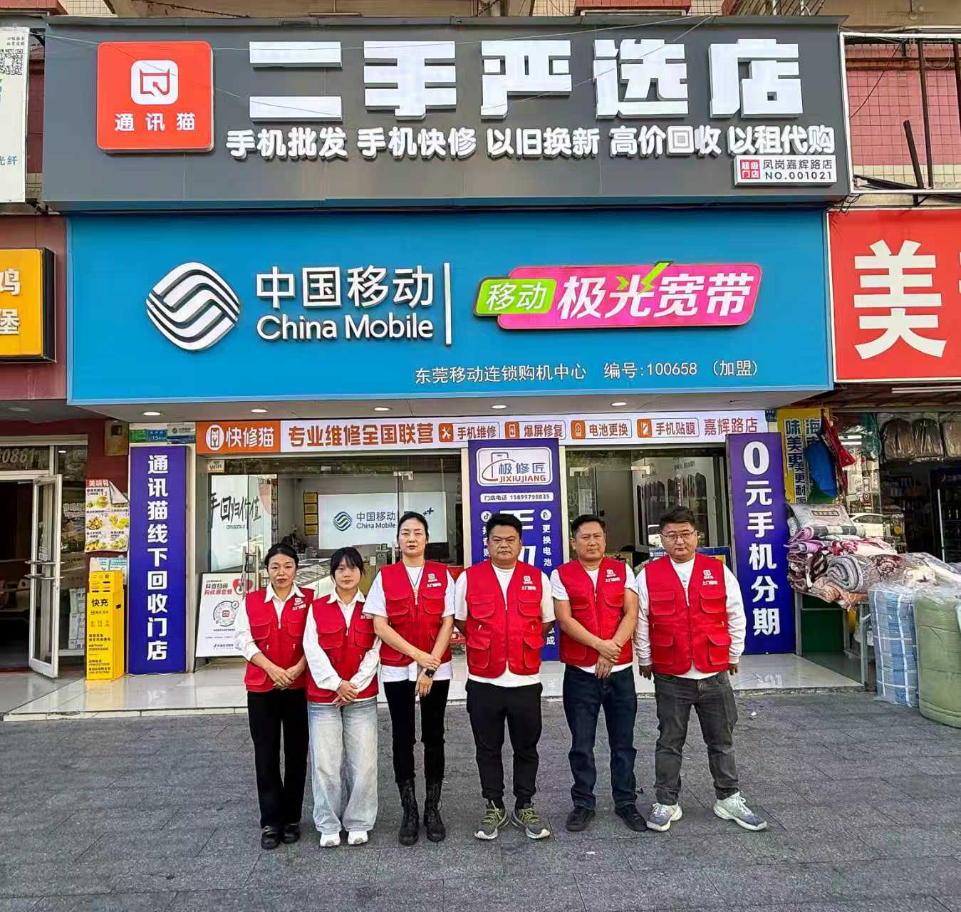 东莞凤岗买手机去哪不踩坑 本地人实测口碑手机店TOP3