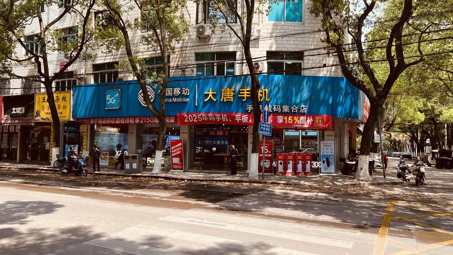 大唐手机北斗集合店实拍