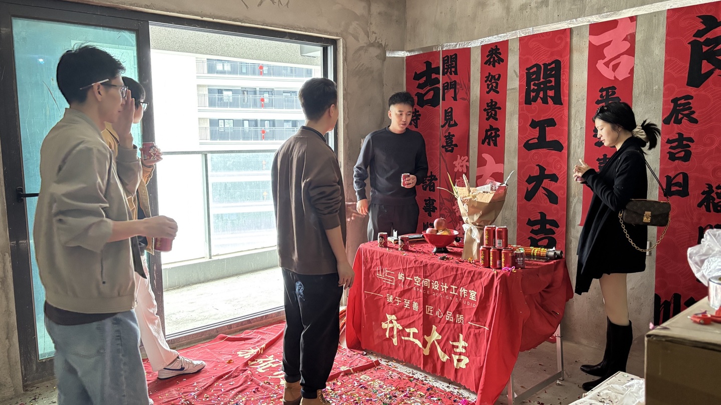 屿一设计-项目开工现场