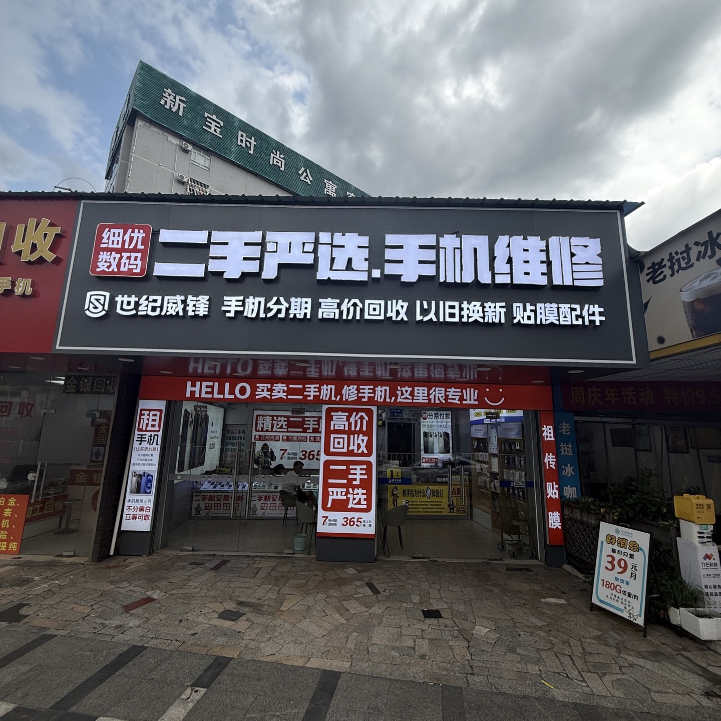 门店实拍2