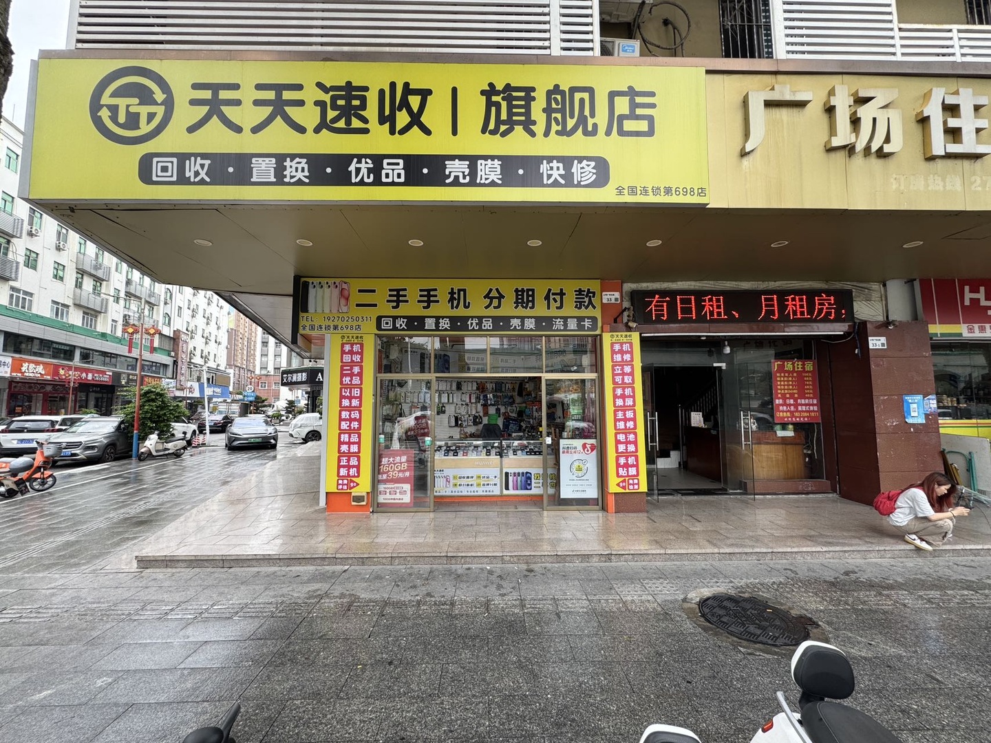 门头