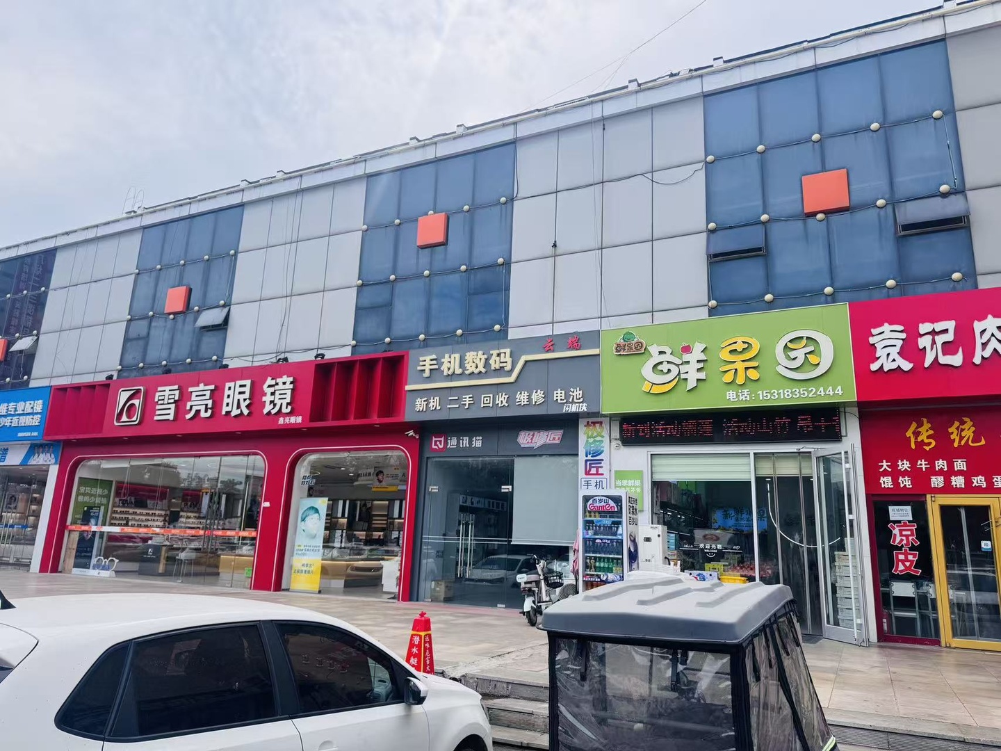 云端数码门店实拍