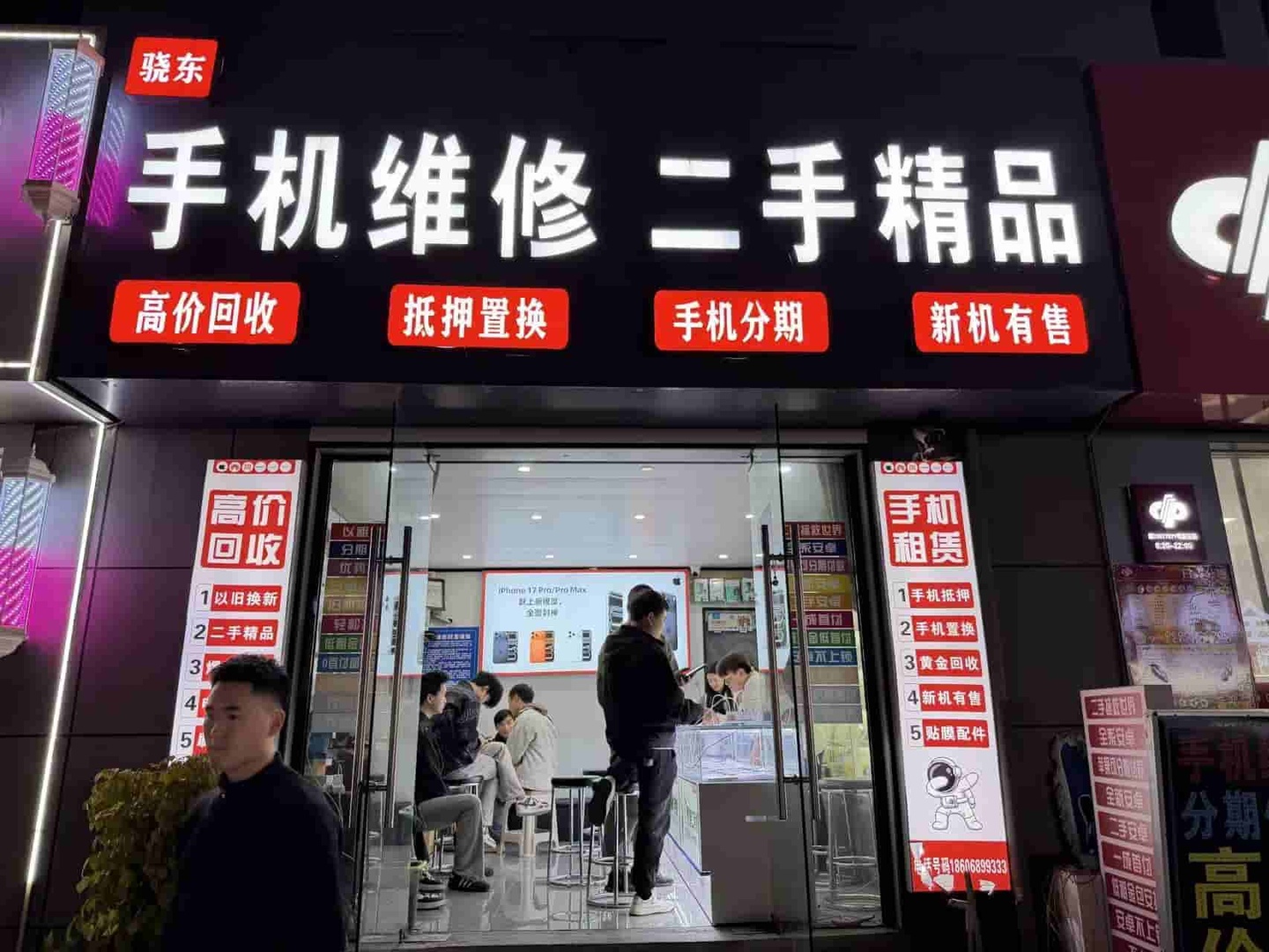 2026浦江苹果手机去哪买不踩坑？全系列现货的手机店怎么找？