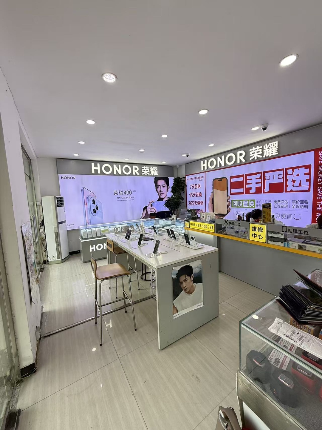 荣耀体验店