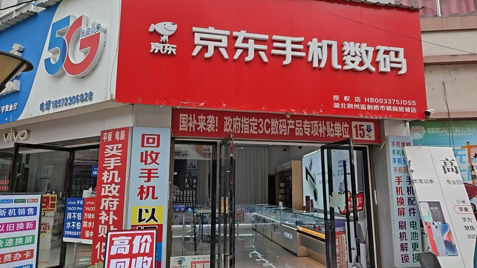 2026荆州市手机维修去哪家：荆州修手机指南全推荐