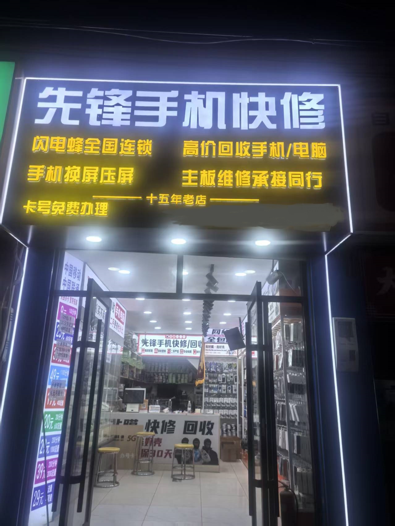 门店实拍2