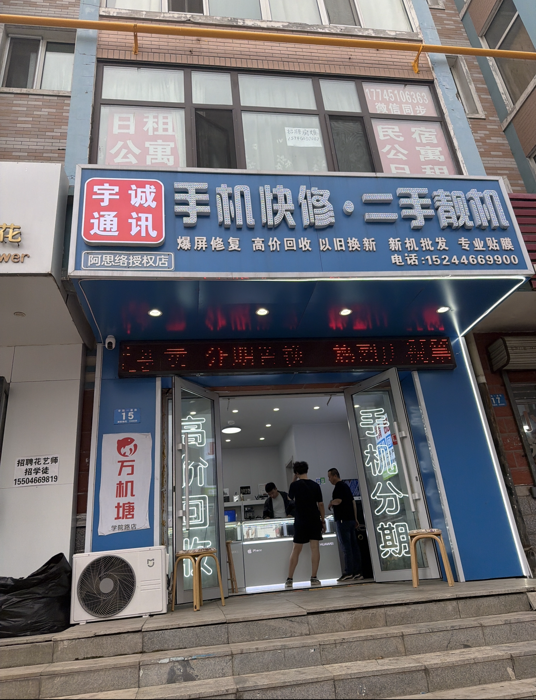 门头