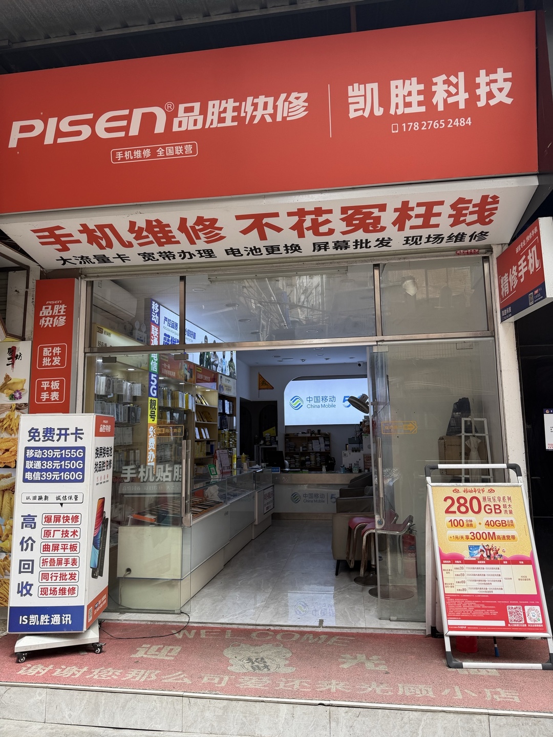 2026广州买手机修手机去哪？天河越秀3家门店推荐