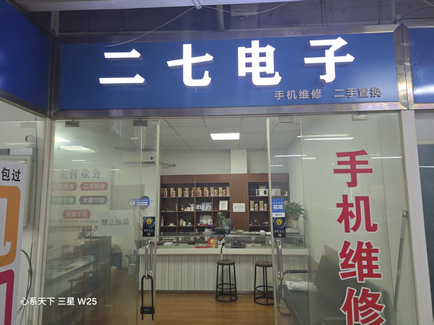 洛阳西工区二手手机怎么挑？8年老店把选购门道讲透了