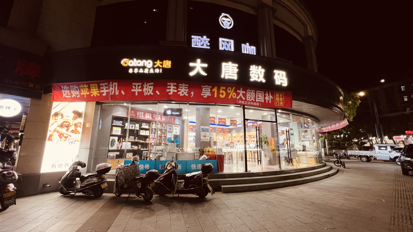 大唐数码苹果店实拍