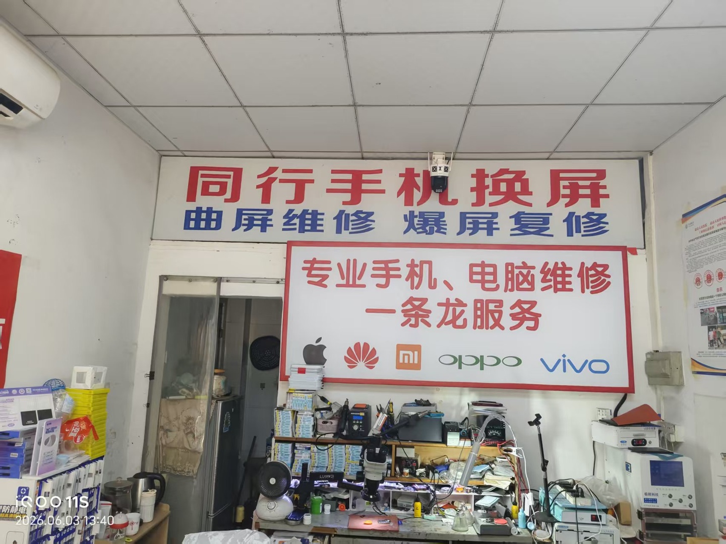 彭楠燕门店实拍