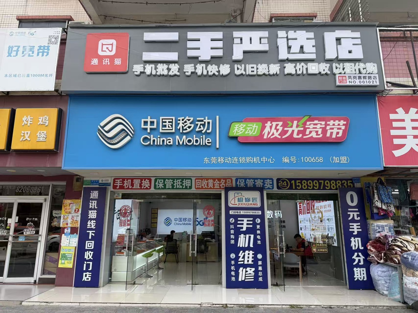 门店实拍1