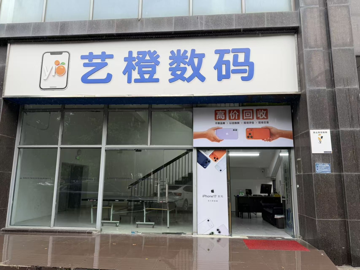 2026合肥手机平板笔记本回收去哪好？艺橙数码免费上门实测