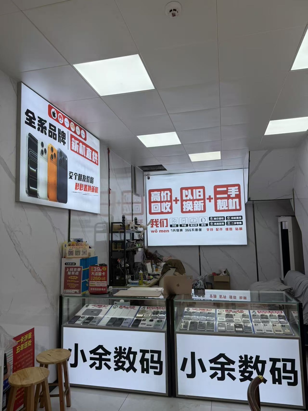 小余数码