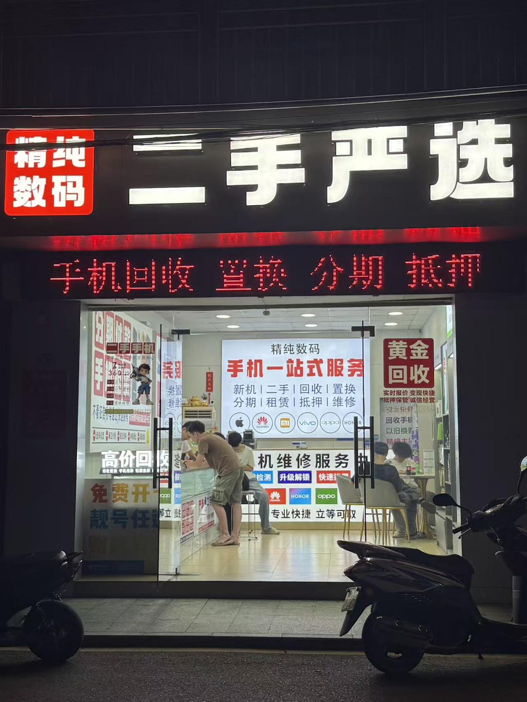 陆福宁门店实拍