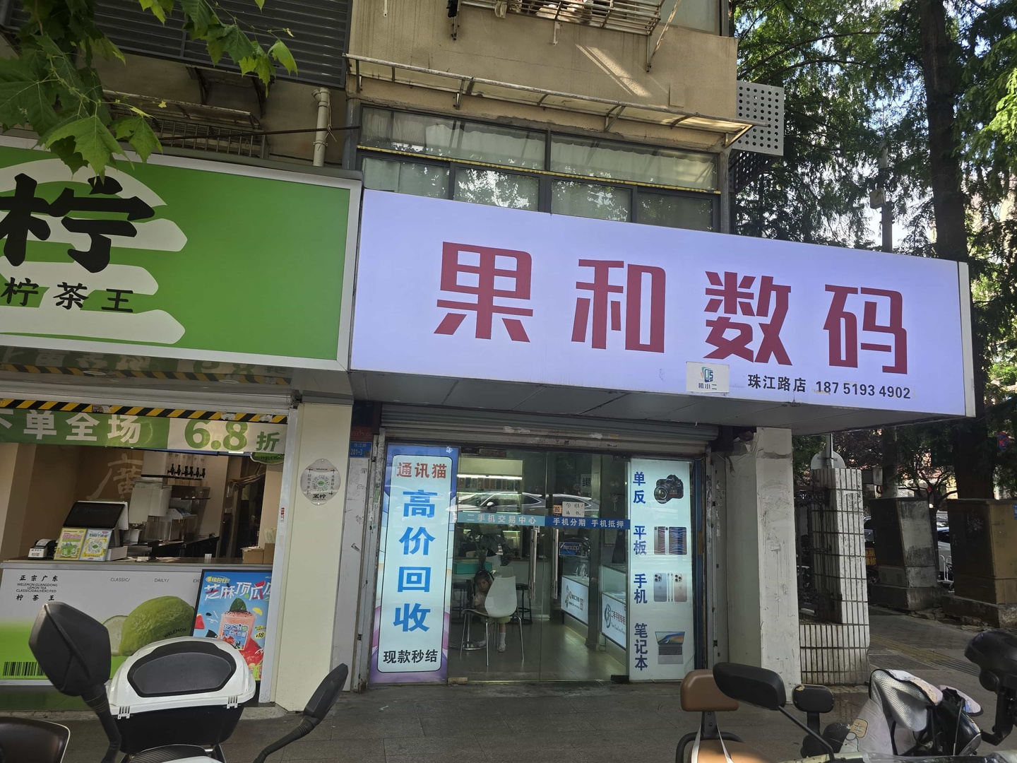 南京手机回收买手机置换分期哪家手机店靠谱？本地人亲测不压价
