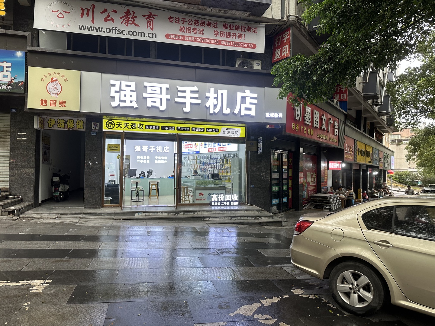 强哥手机店门店实拍