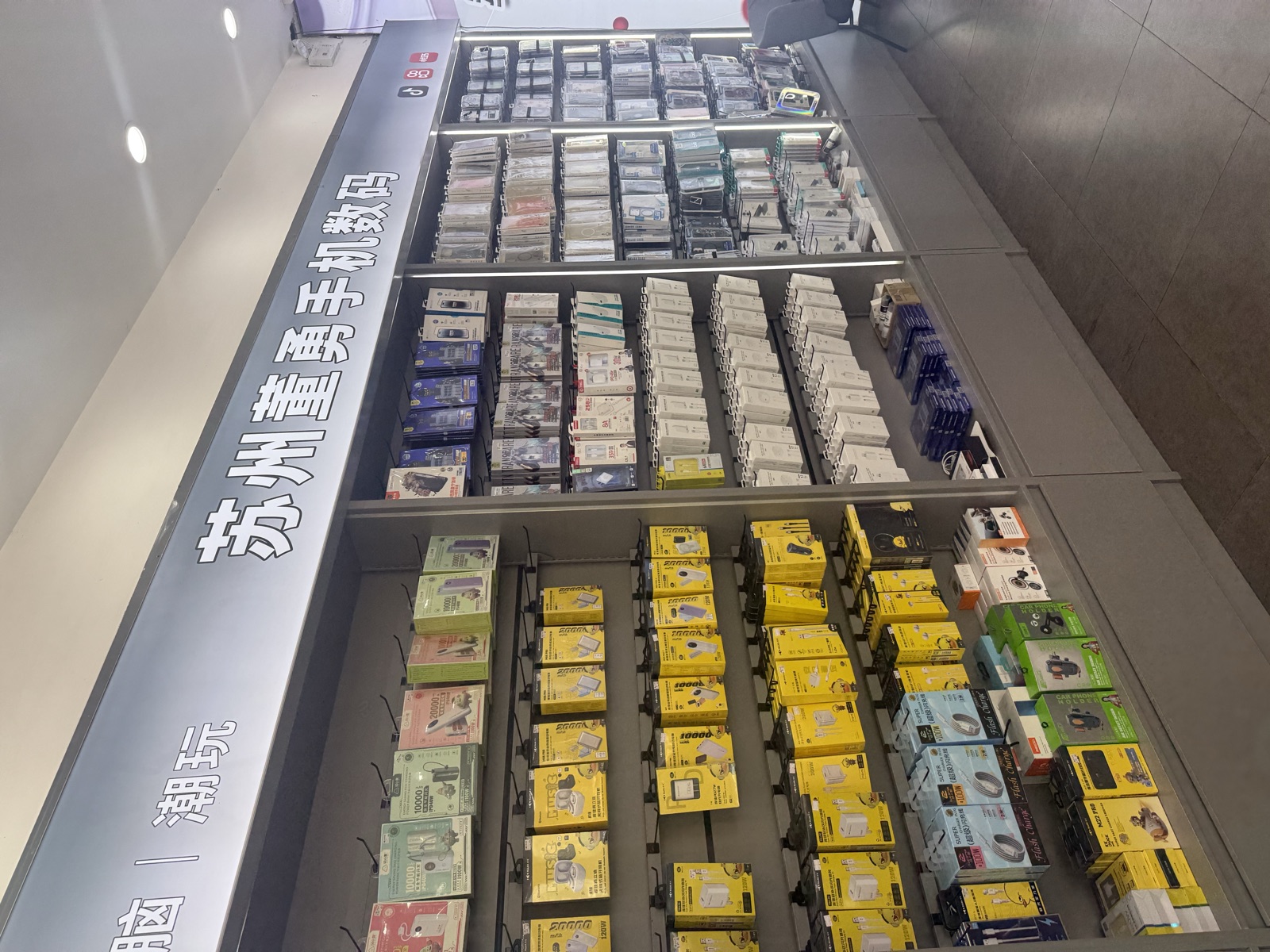 2026苏州市二手手机去哪家买：苏州二手机店哪家靠谱