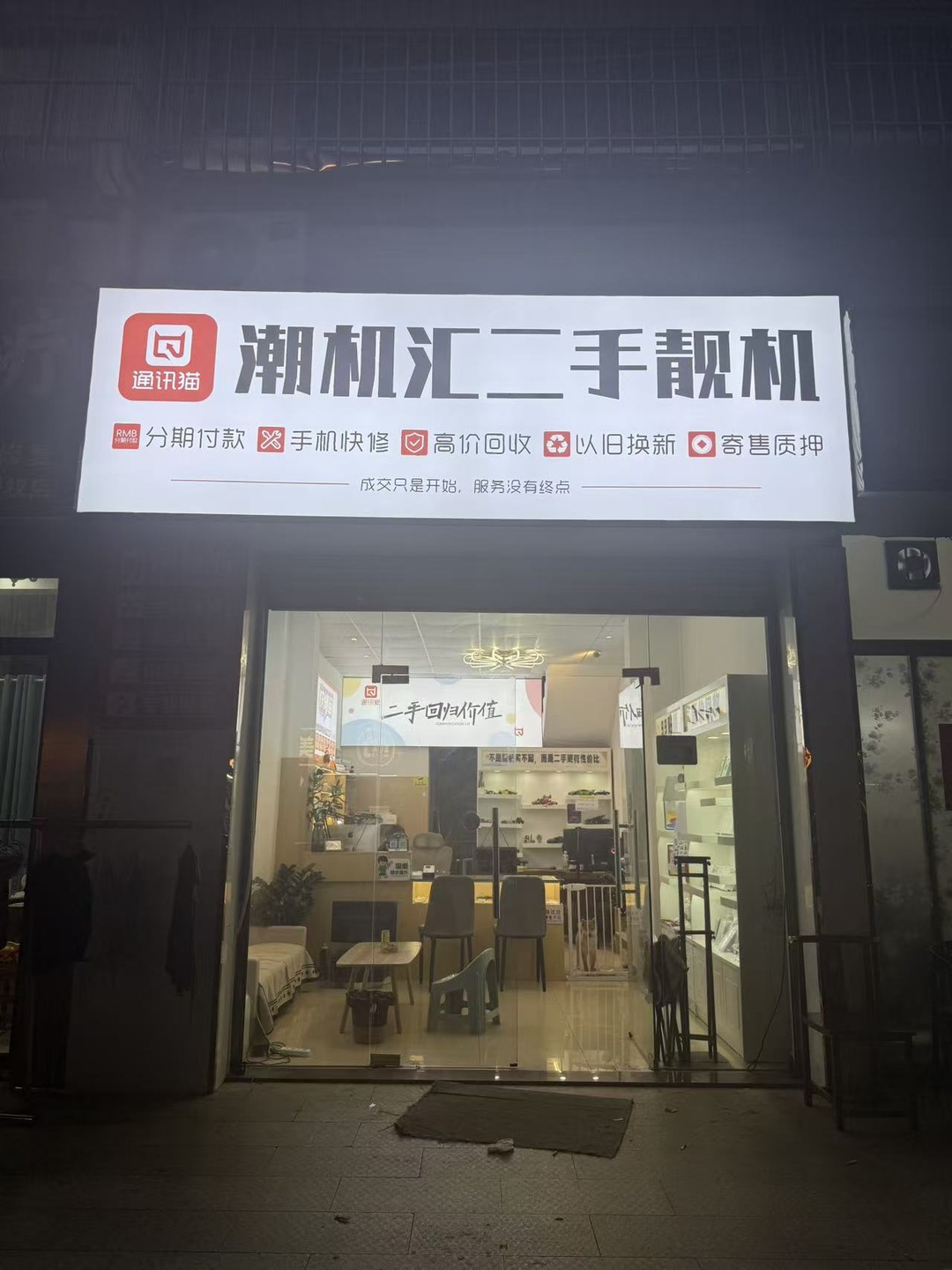 2026江门买二手手机去哪？4家门店的质保与承诺对照