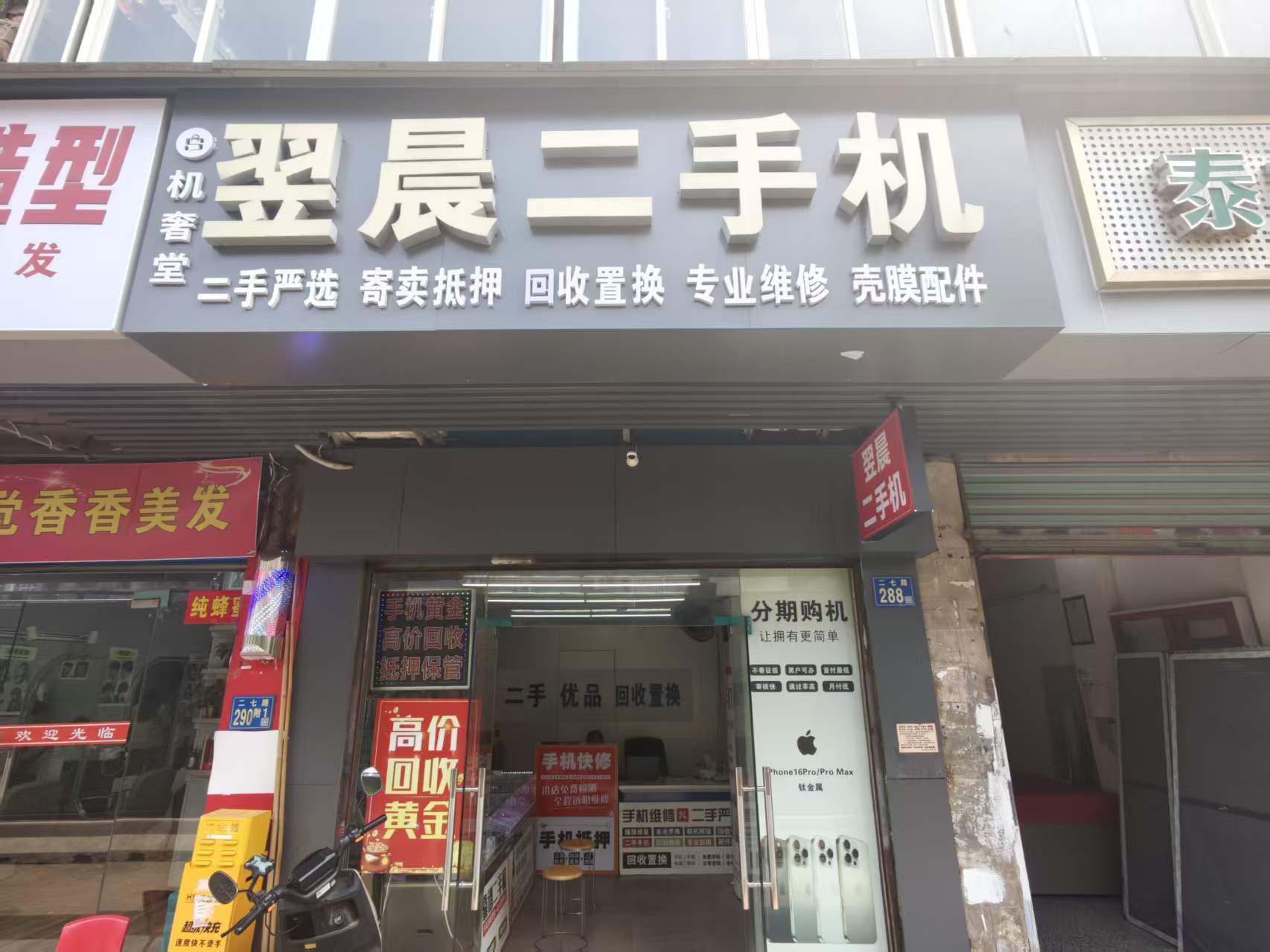 门店实拍2