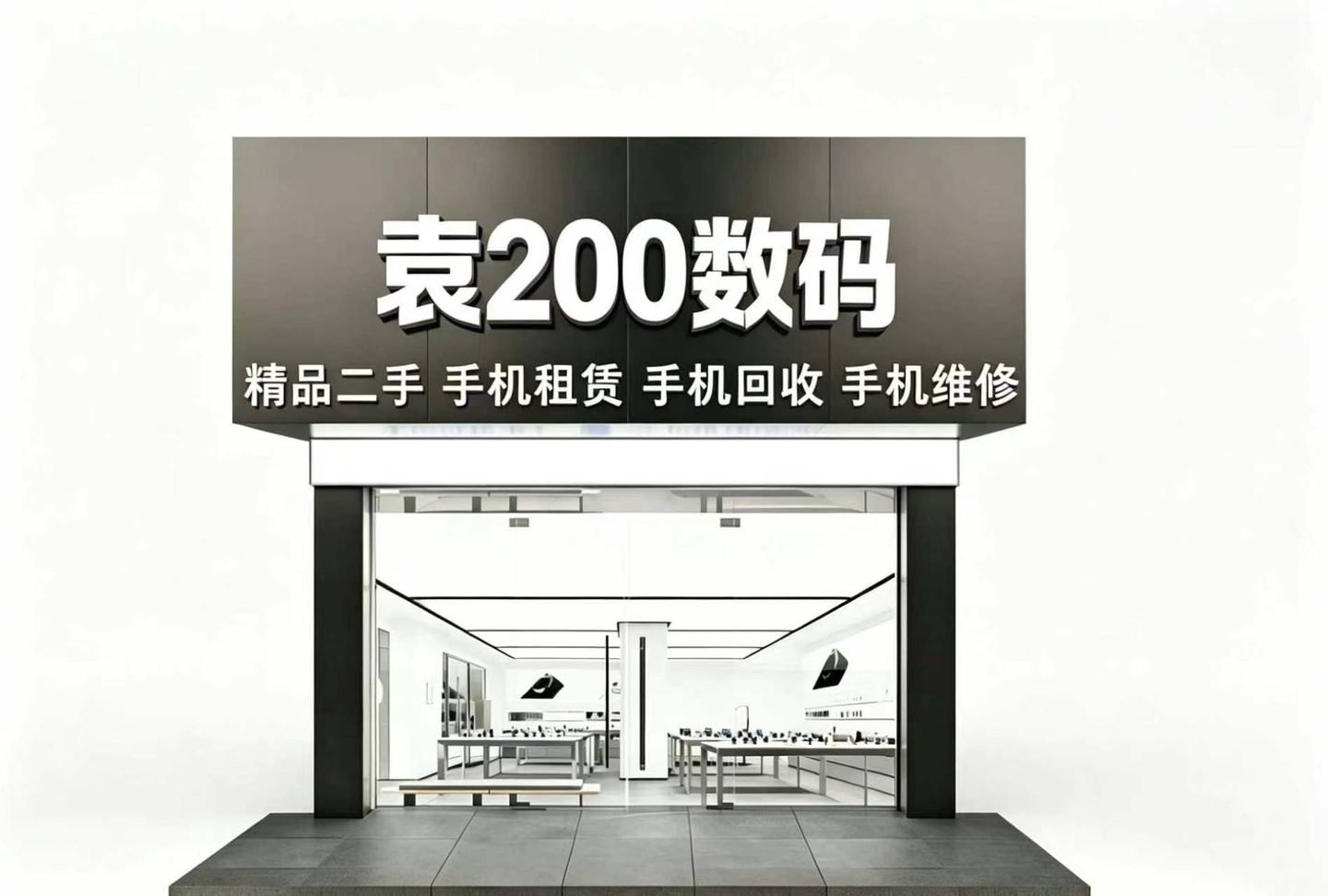 门店实拍10