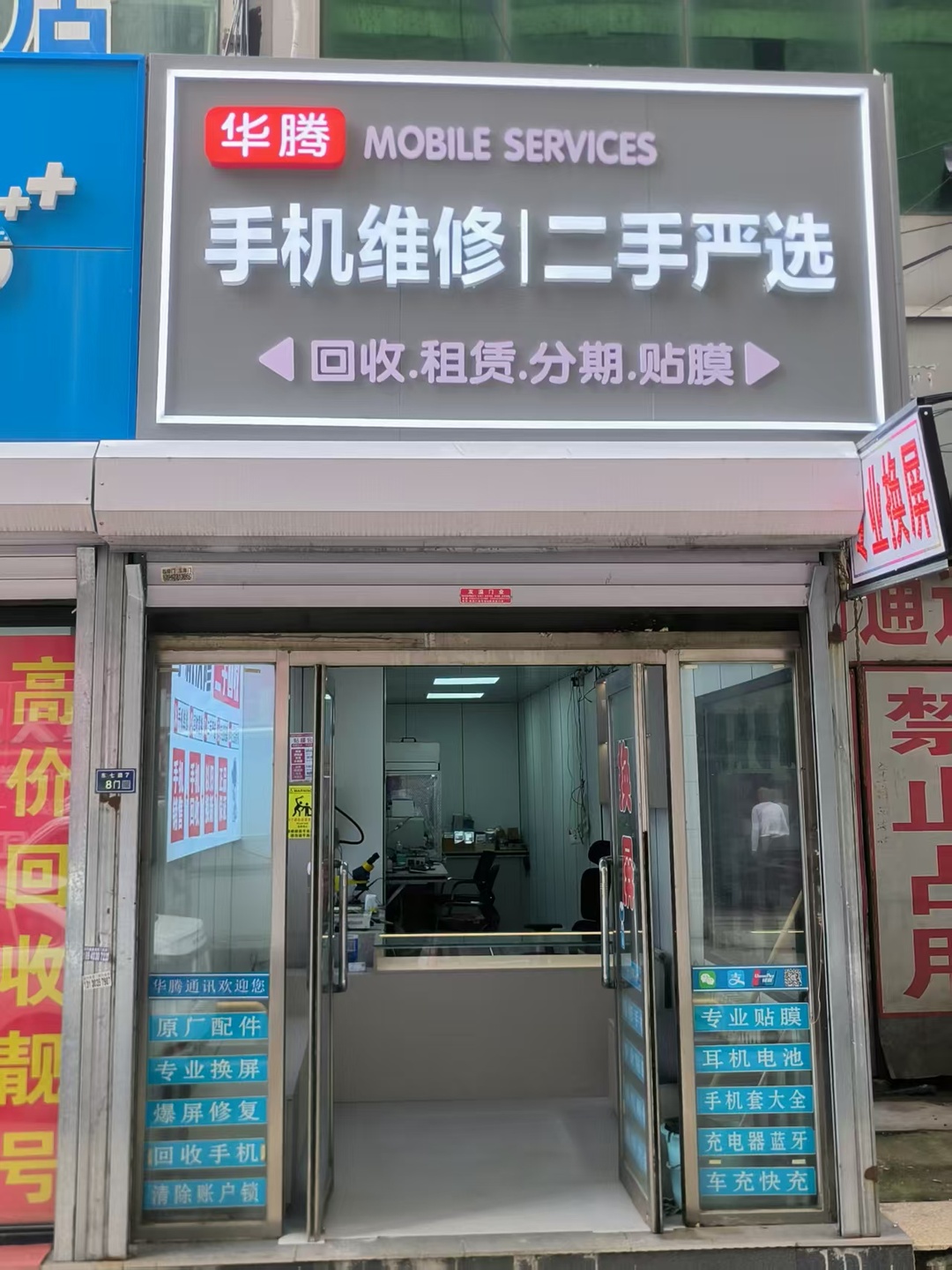 抚顺手机维修去哪靠谱？天虹市场当面修不转手屏幕电池立等可取