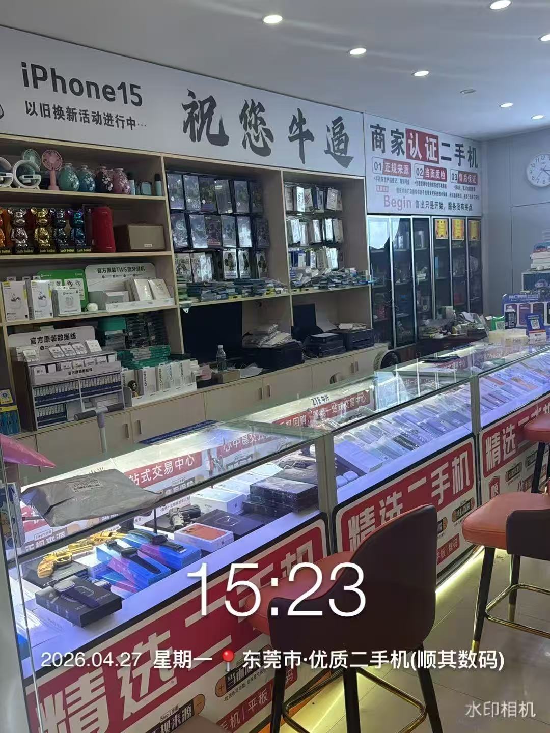 门店实拍4