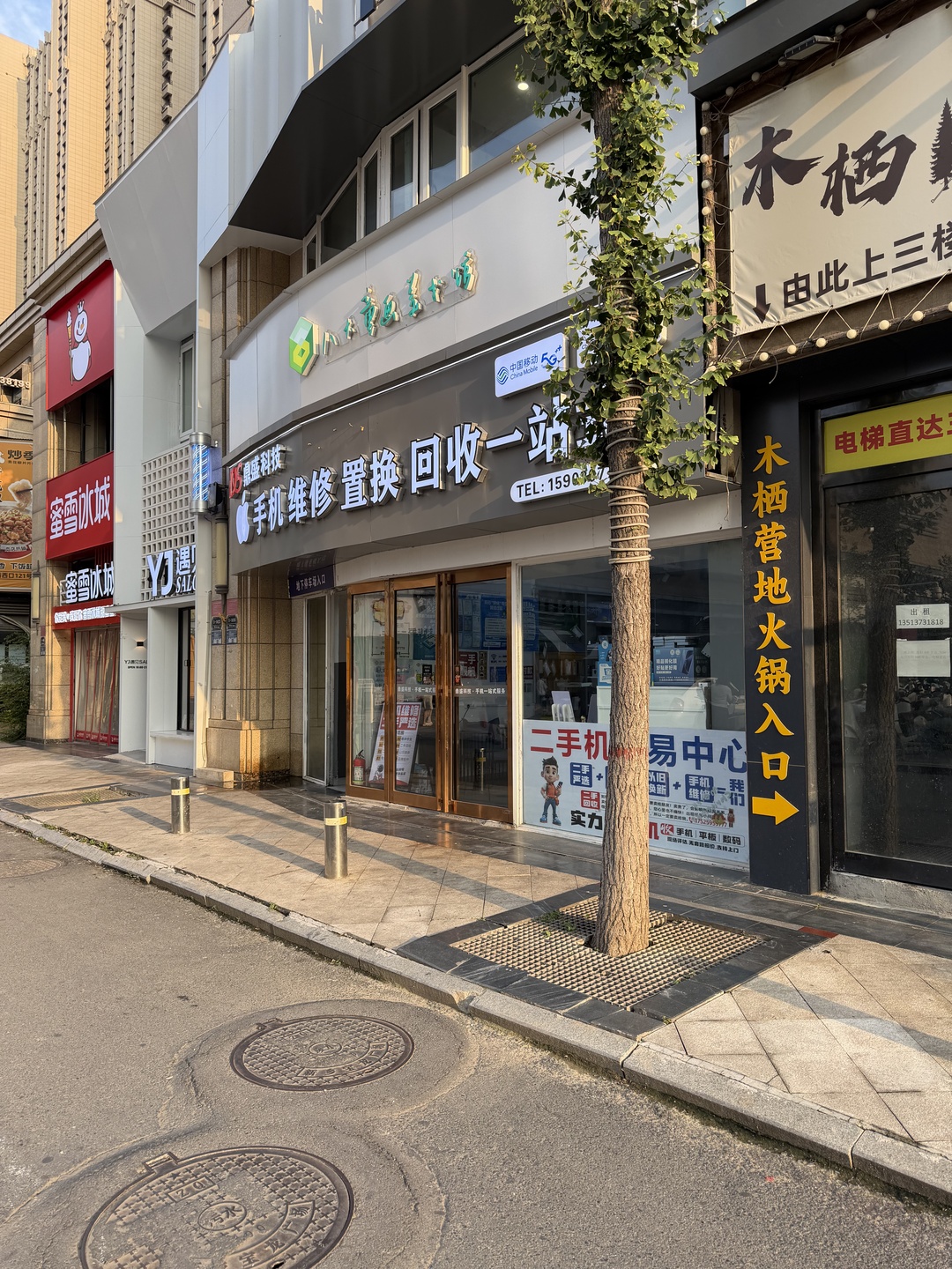 鼎盛科技门店实拍