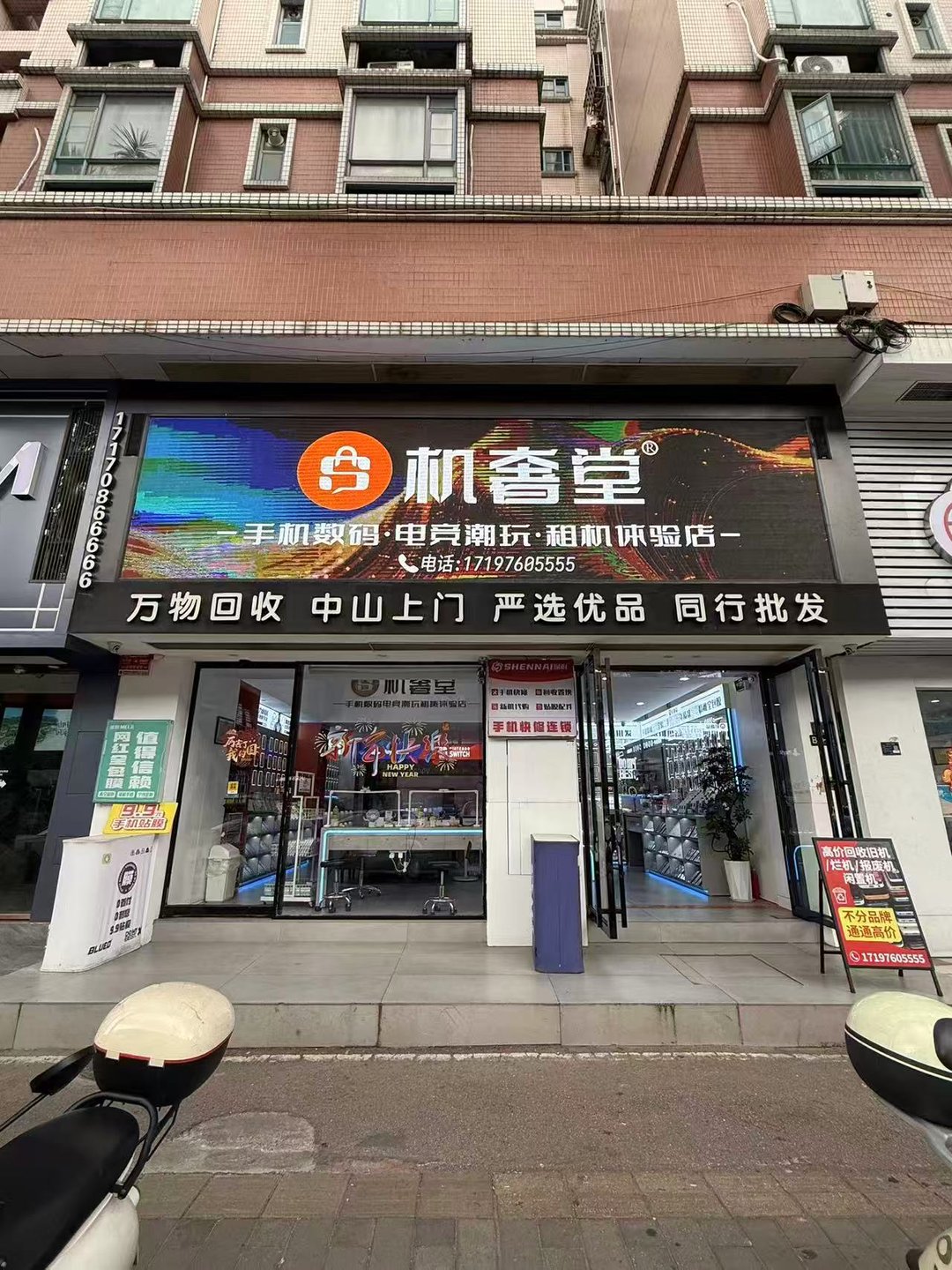 2026年8月旧手机回收去哪家 机奢堂全国回收门店查询指南