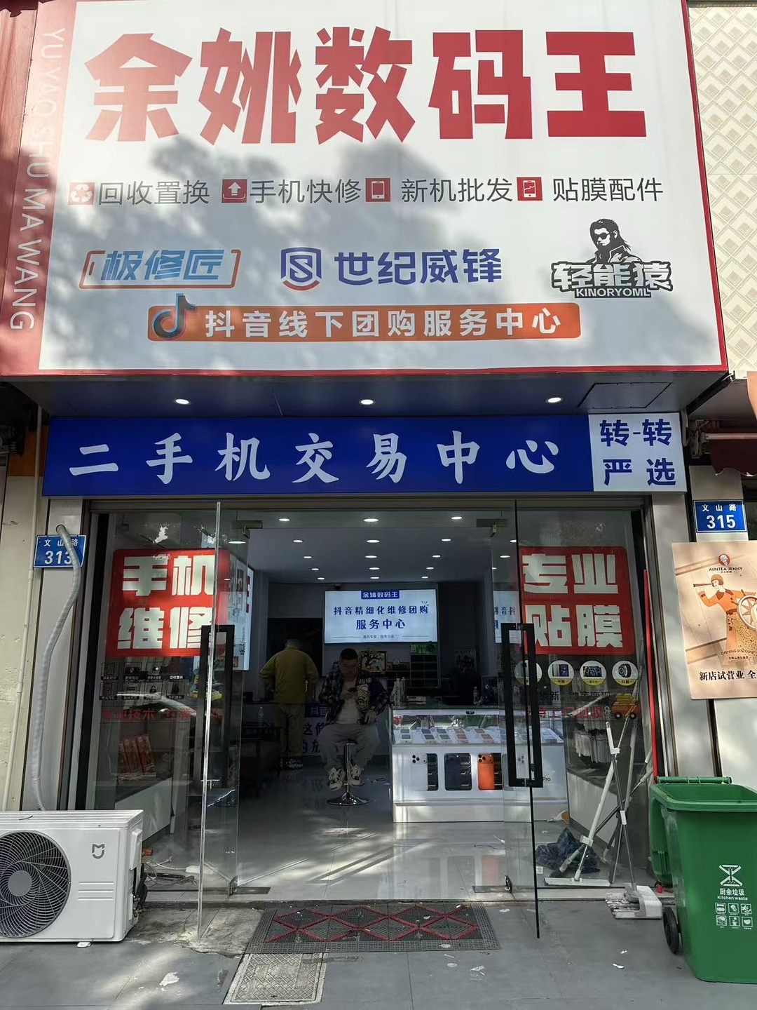 门头